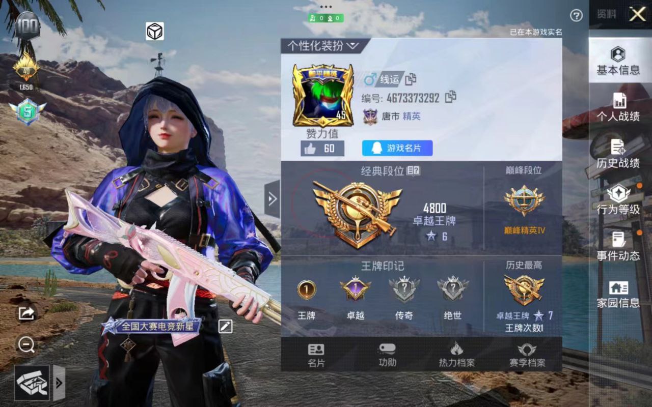 和平精英科技开挂下载 无付费 - 免费黑科技合集入口